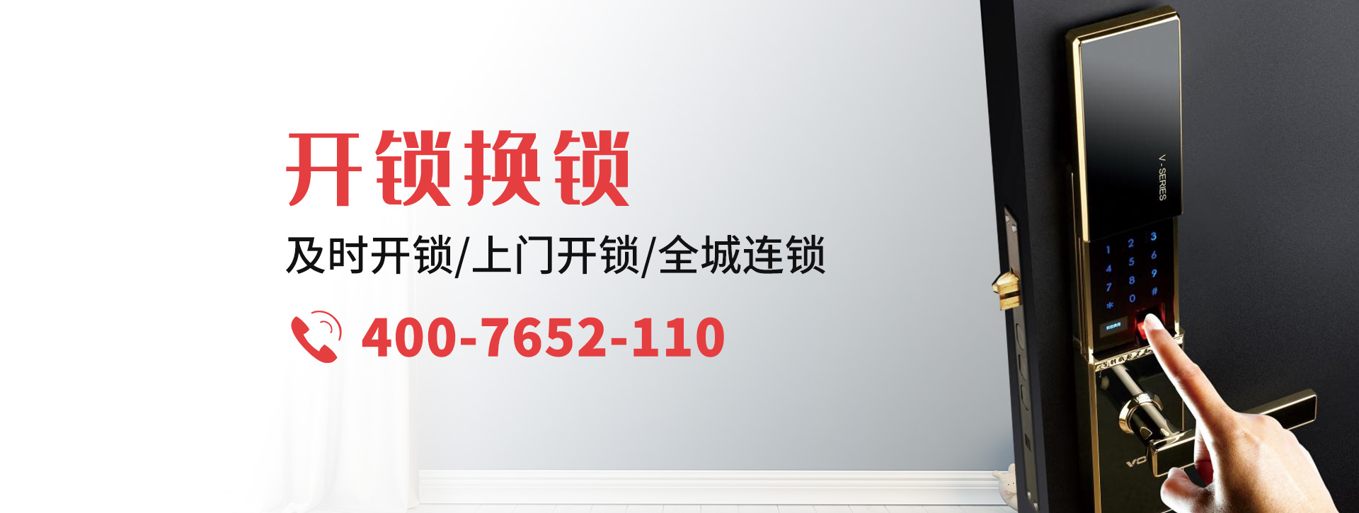 成都双流县banner